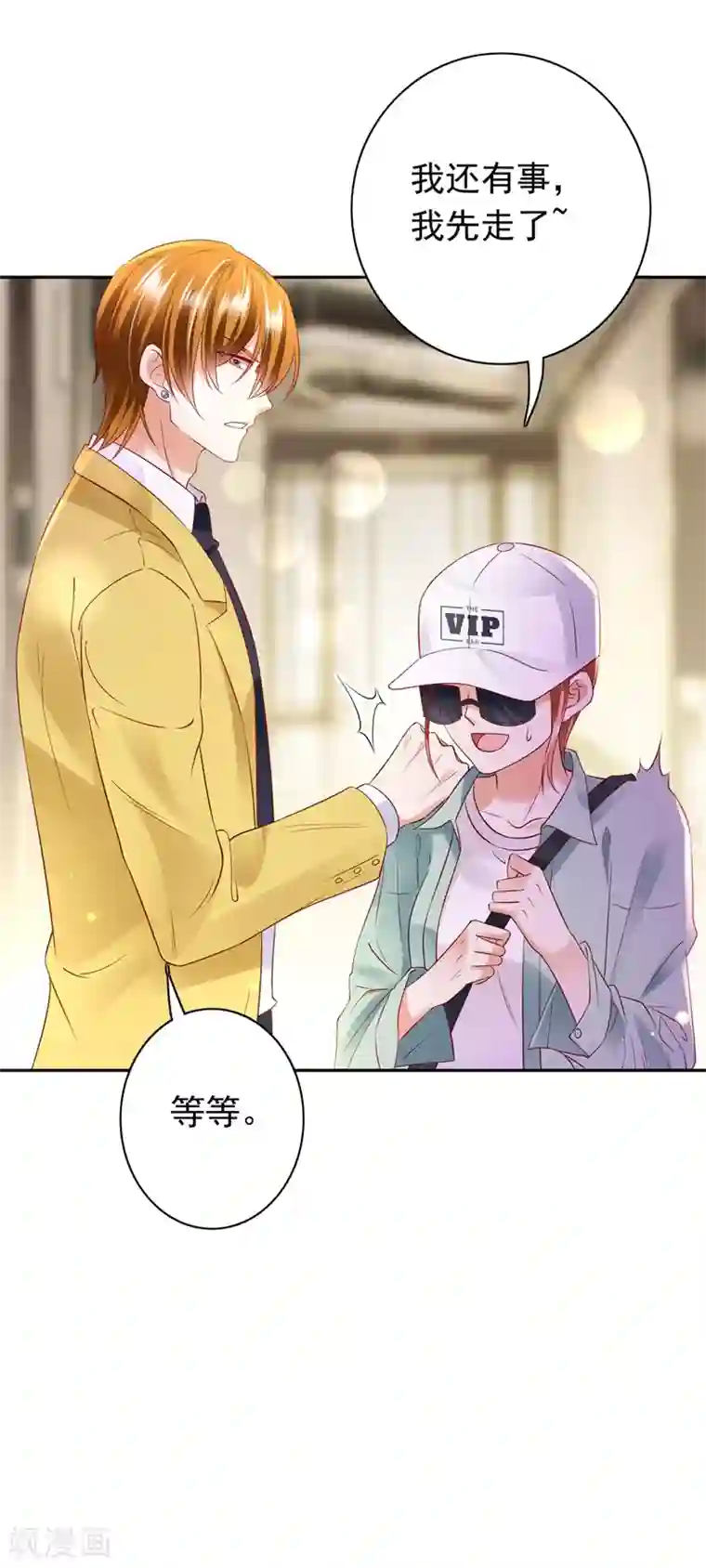 豪门天价前妻第624话 我一定会查清真相！