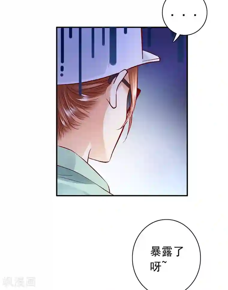 豪门天价前妻第624话 我一定会查清真相！