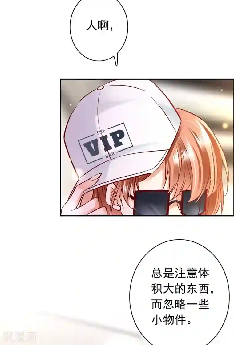 豪门天价前妻第624话 我一定会查清真相！