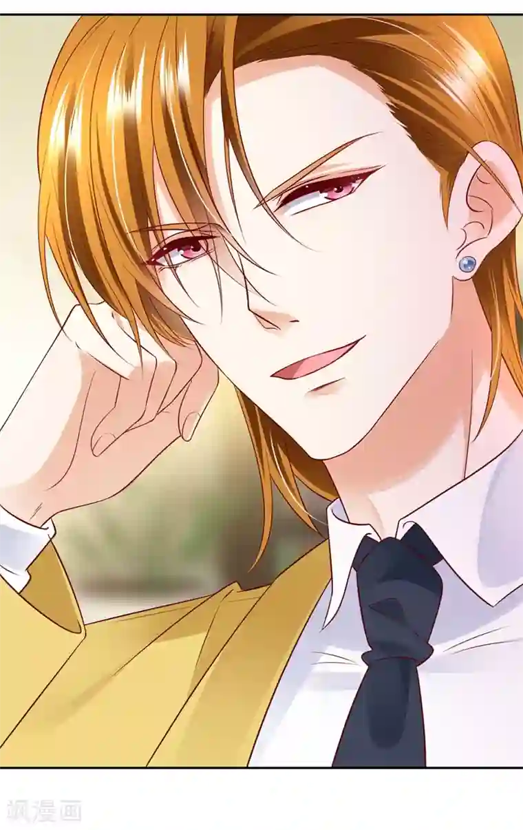 豪门天价前妻第624话 我一定会查清真相！