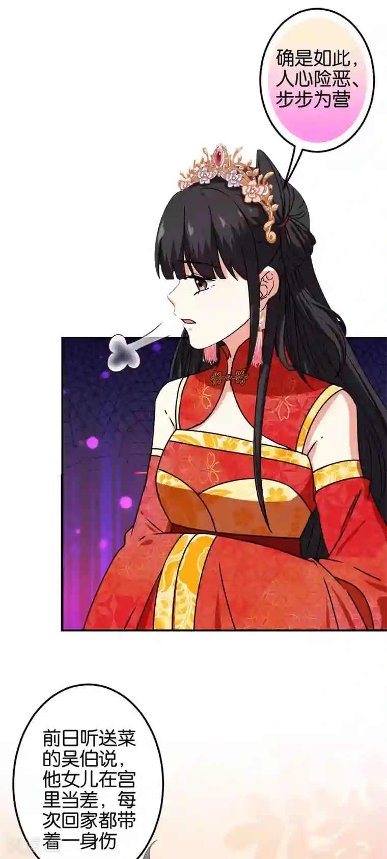 王爷你好贱第688话