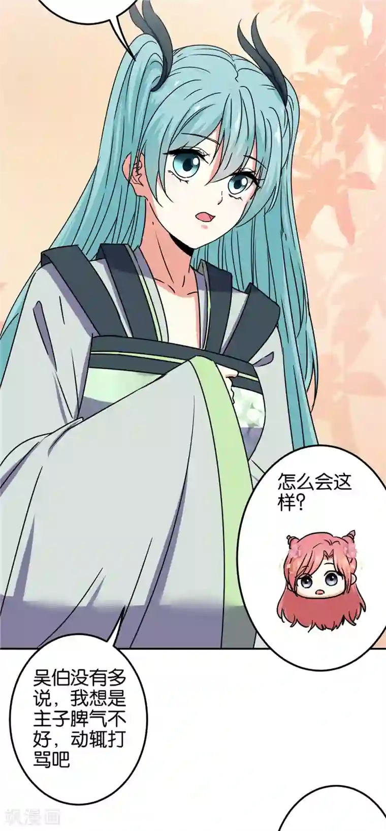 王爷你好贱第688话