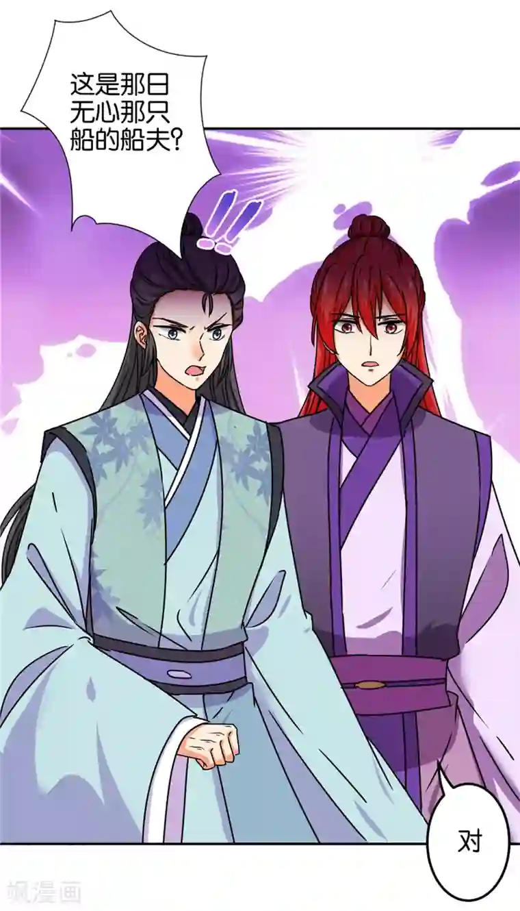 王爷你好贱第688话