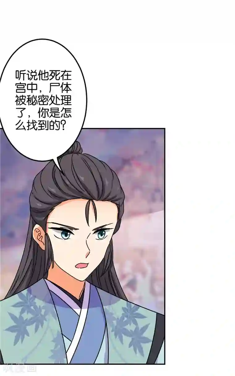 王爷你好贱第688话