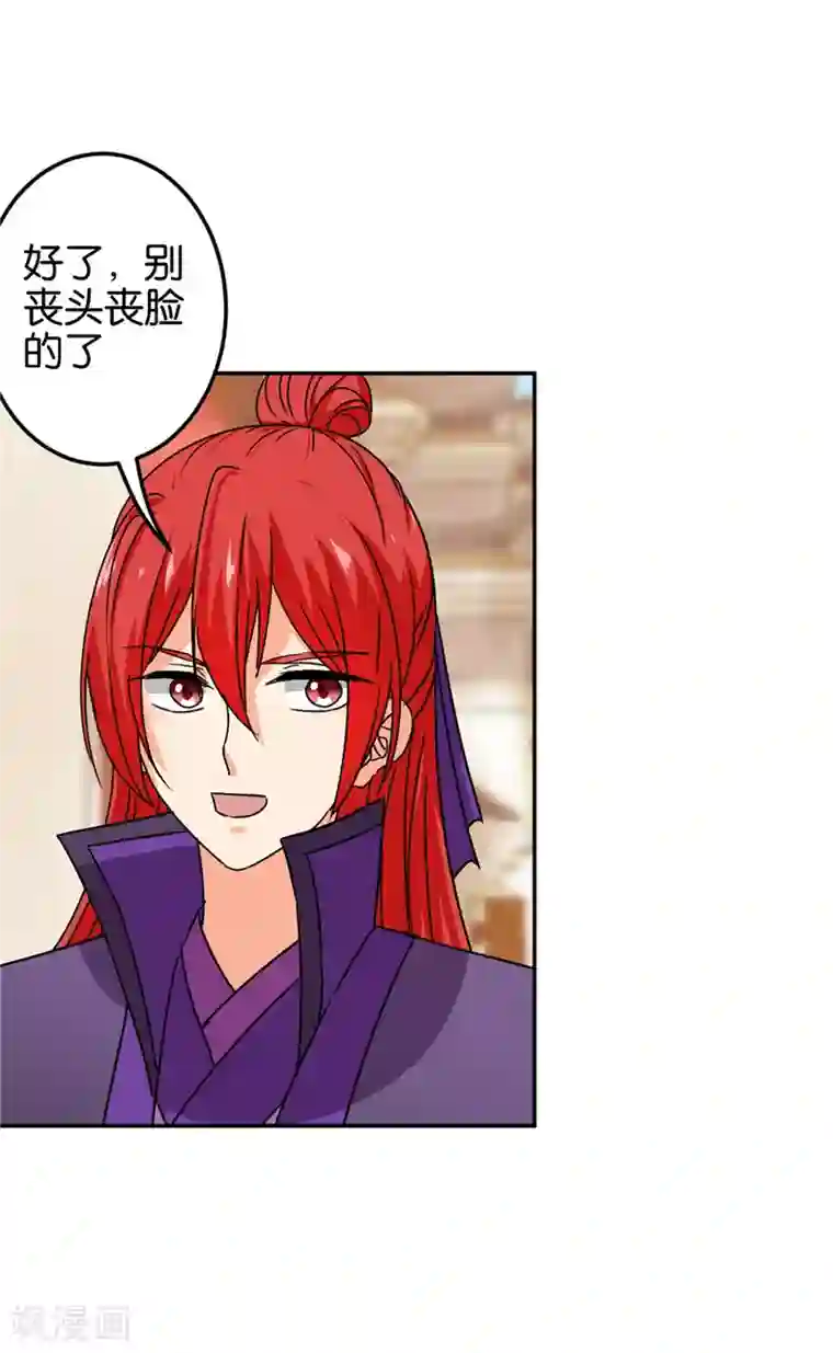 王爷你好贱第688话