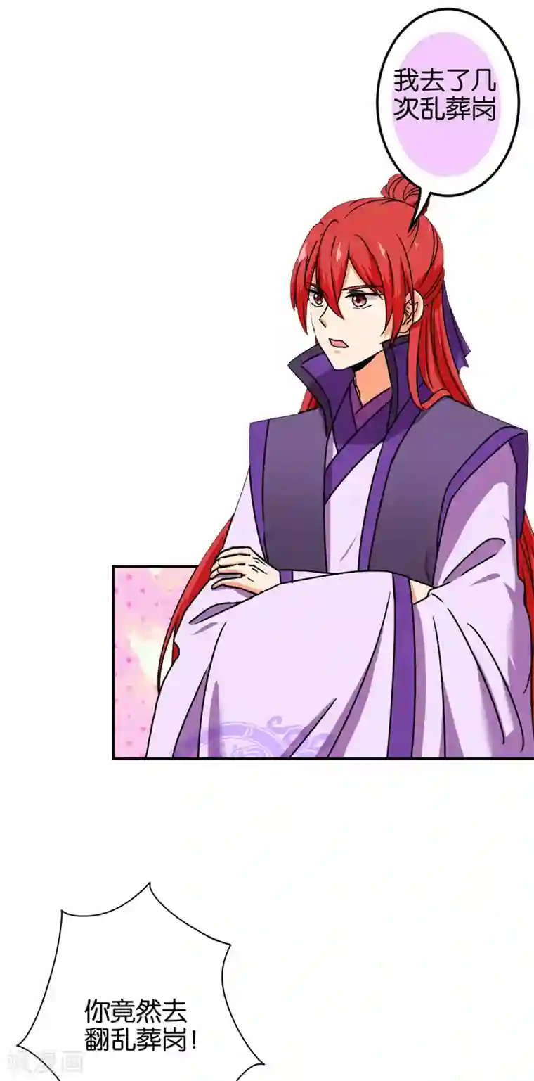 王爷你好贱第688话