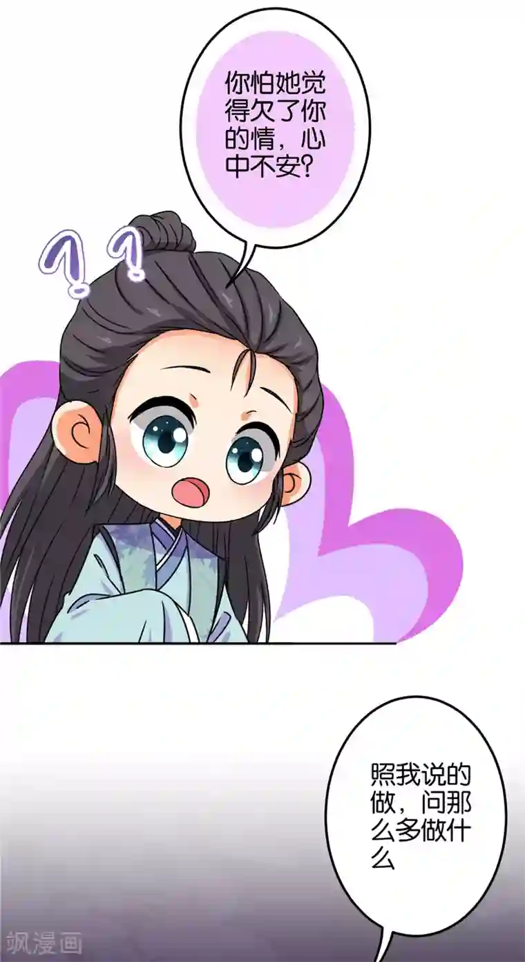 王爷你好贱第688话