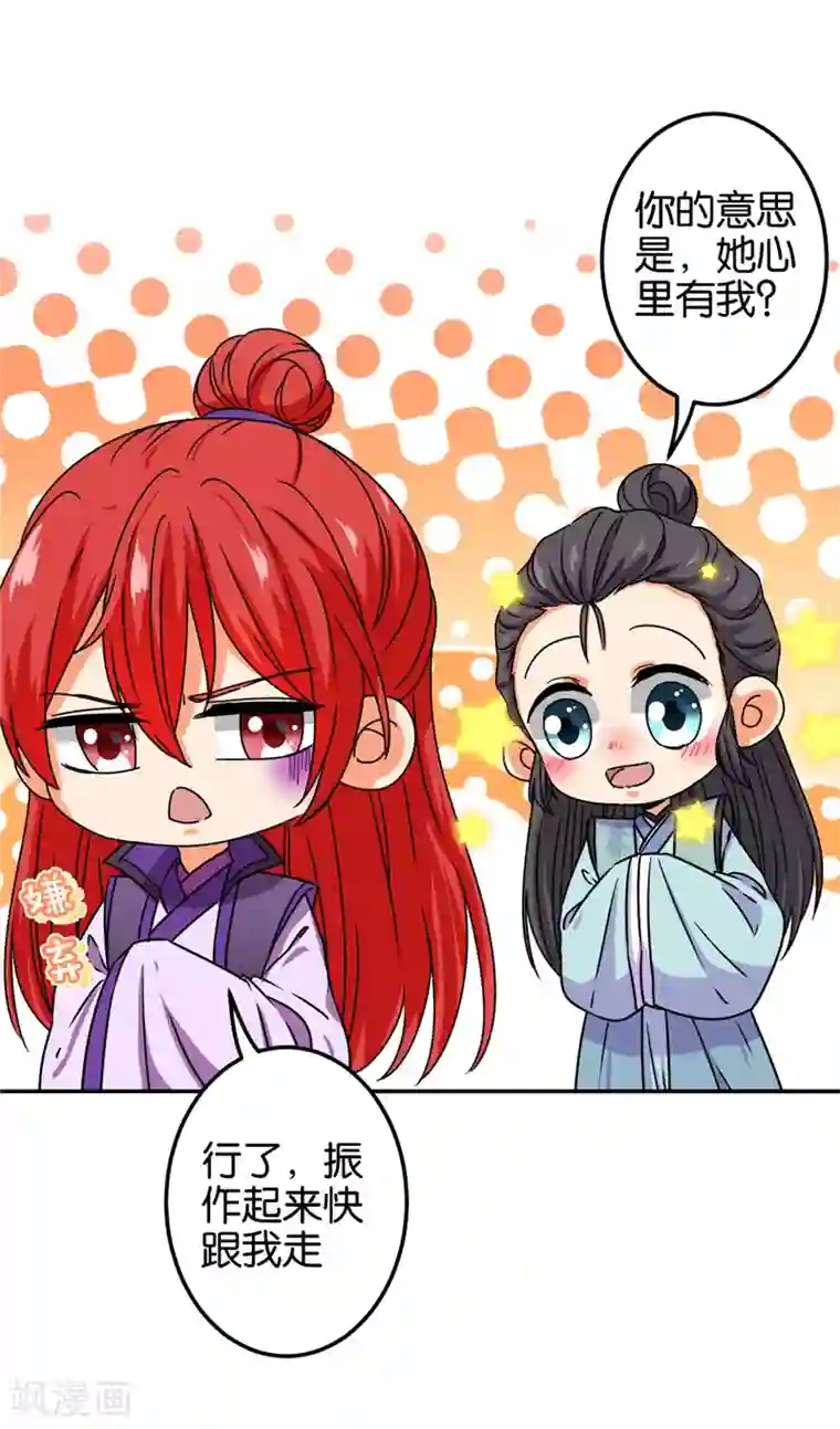 王爷你好贱第688话