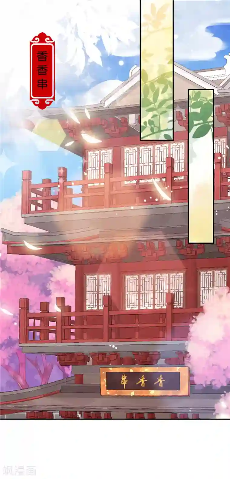 王爷你好贱第688话