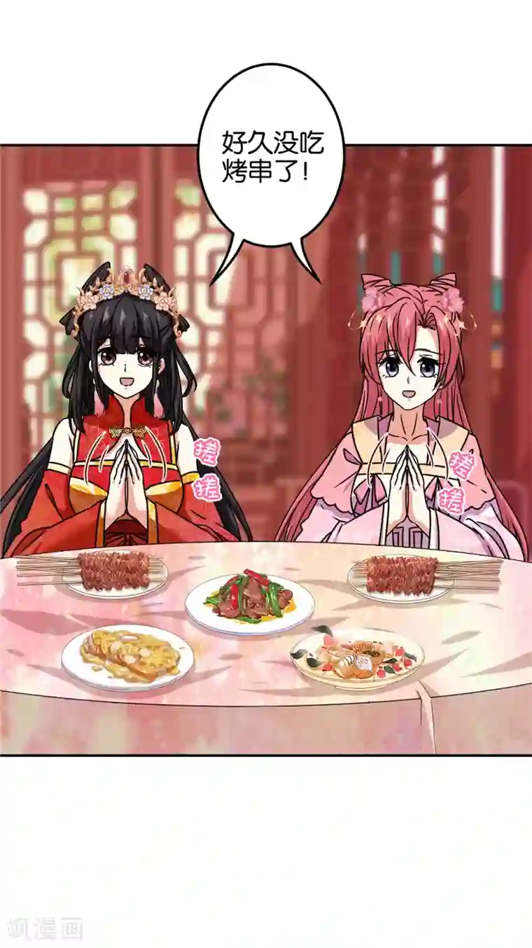 王爷你好贱第688话