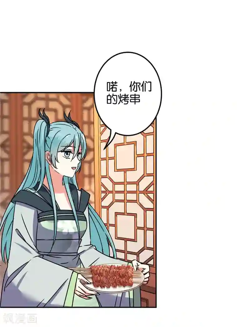 王爷你好贱第688话