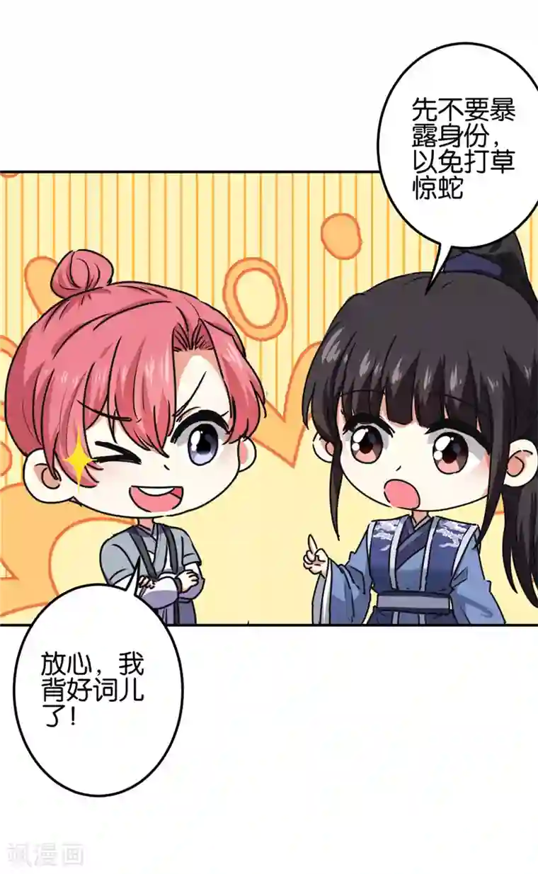 王爷你好贱第689话