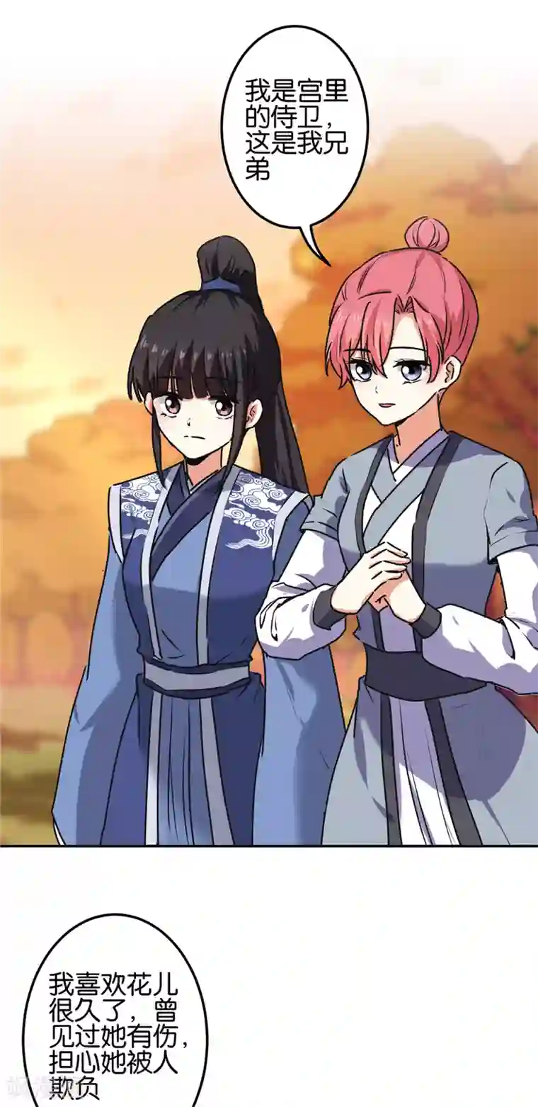 王爷你好贱第689话