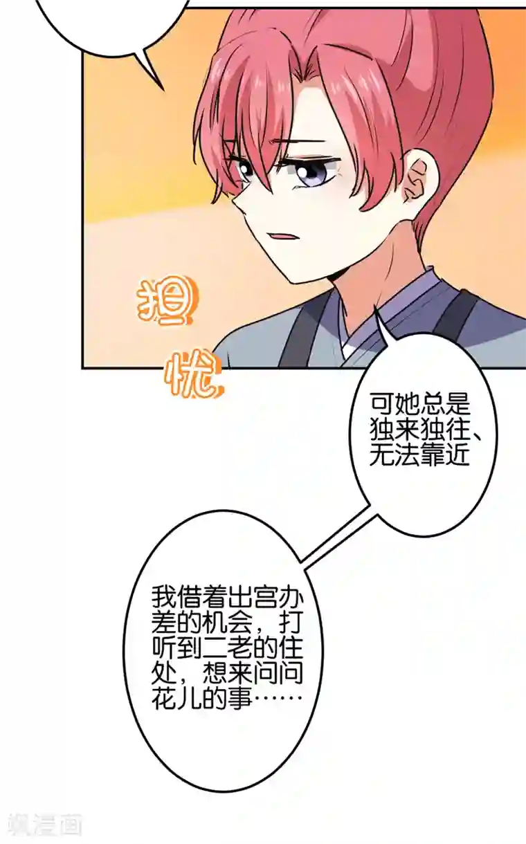 王爷你好贱第689话