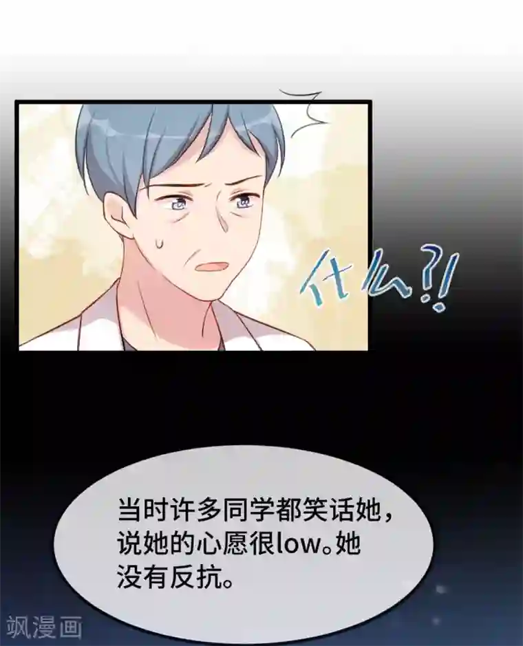 贺少的闪婚暖妻第315话 土豪竟然紧张？