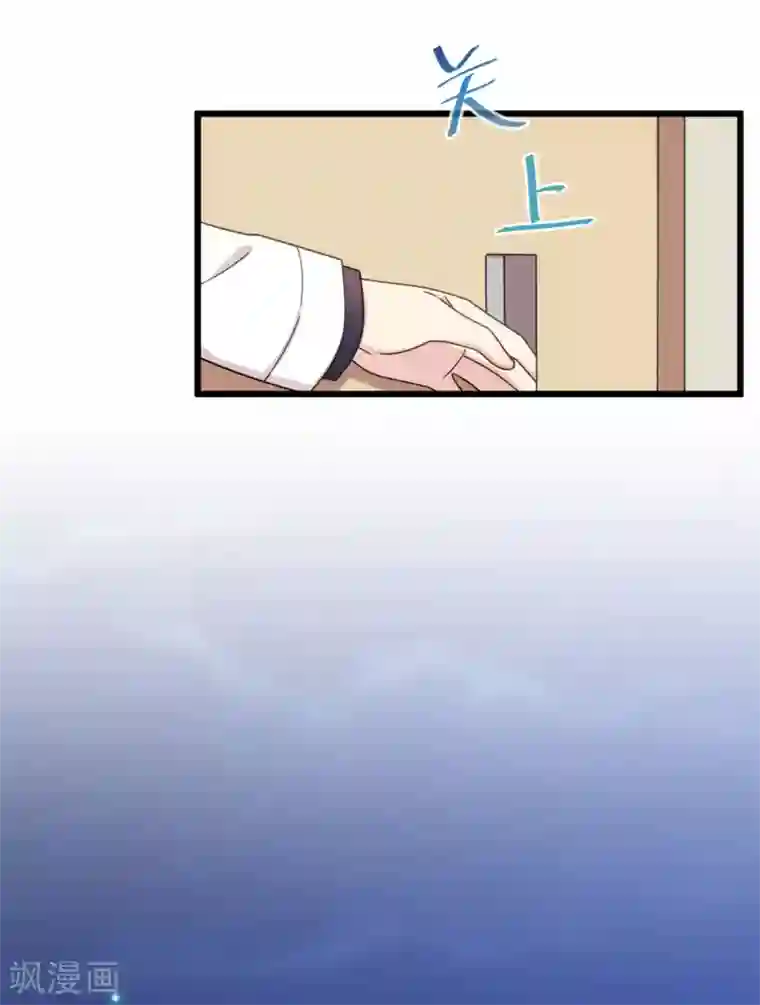 贺少的闪婚暖妻第315话 土豪竟然紧张？