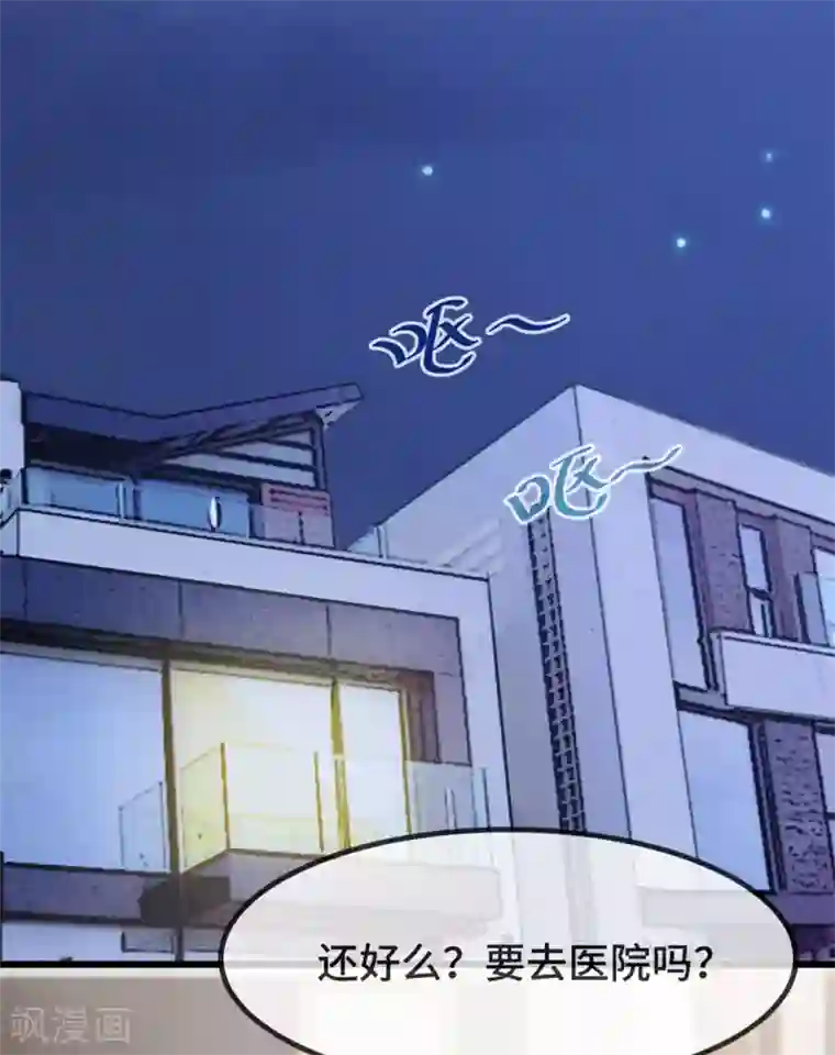 贺少的闪婚暖妻第315话 土豪竟然紧张？