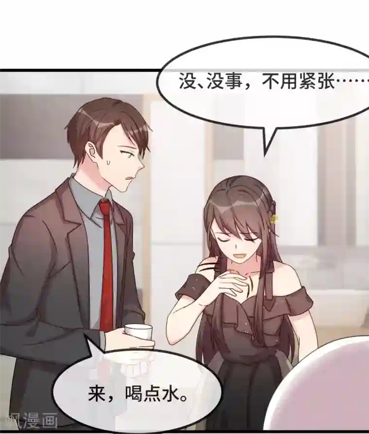 贺少的闪婚暖妻第315话 土豪竟然紧张？