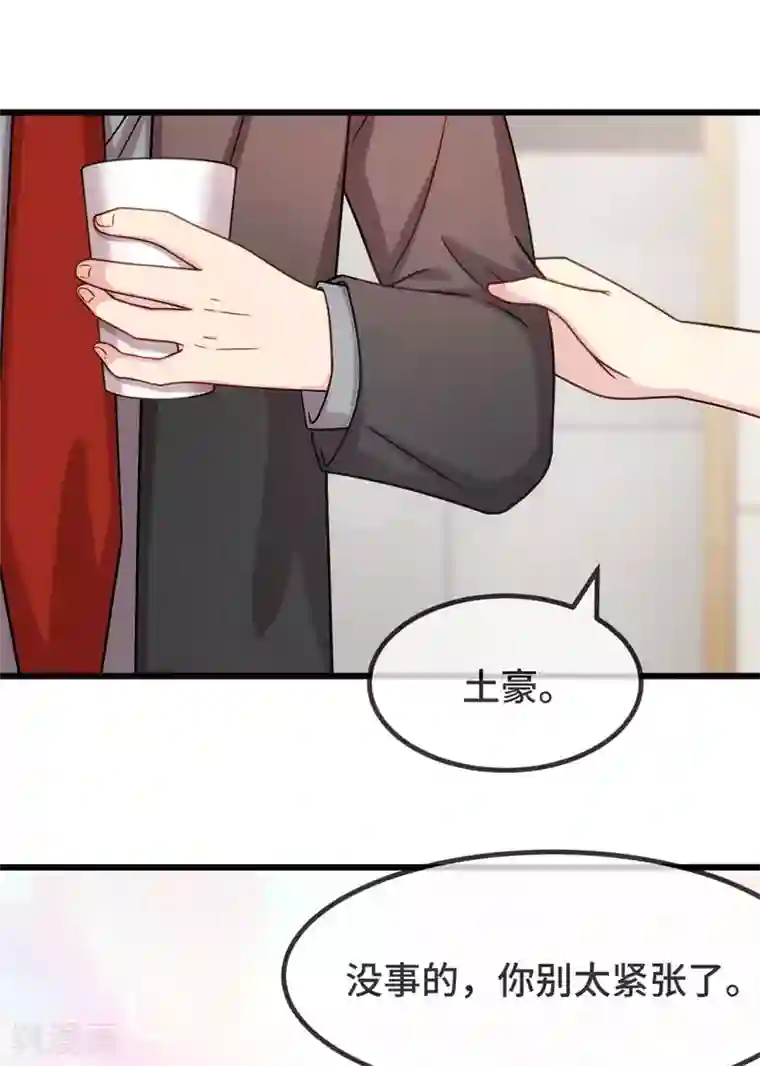 贺少的闪婚暖妻第315话 土豪竟然紧张？