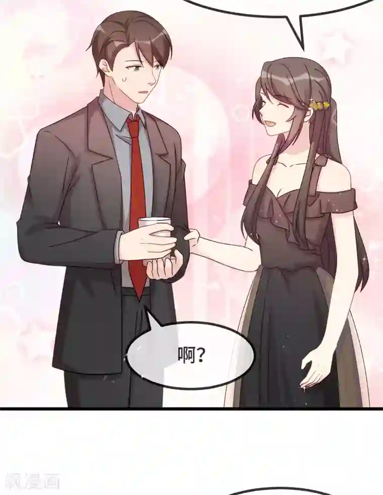 贺少的闪婚暖妻第315话 土豪竟然紧张？