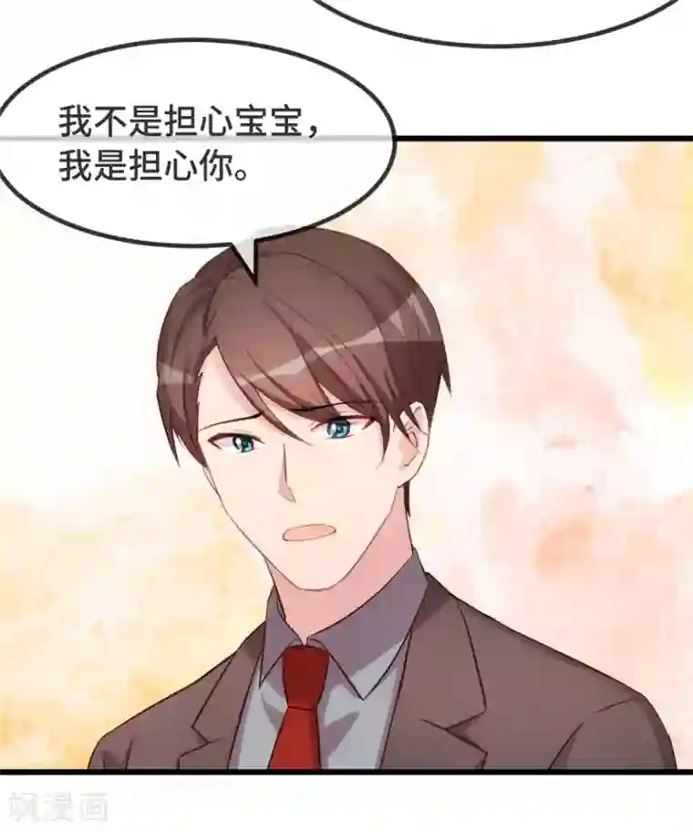 贺少的闪婚暖妻第315话 土豪竟然紧张？