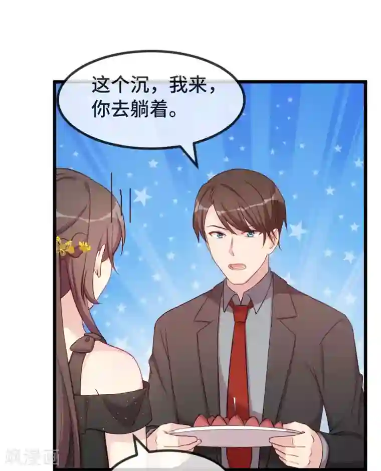 贺少的闪婚暖妻第315话 土豪竟然紧张？