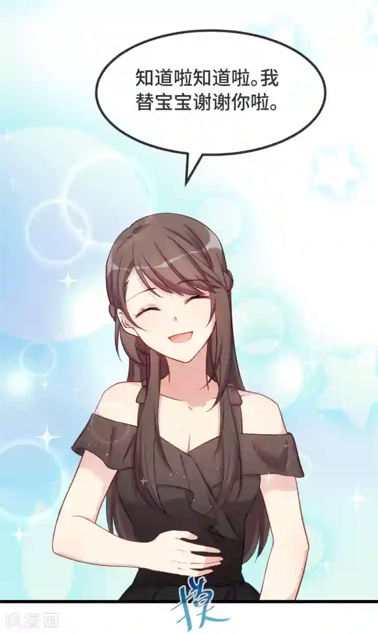 贺少的闪婚暖妻第315话 土豪竟然紧张？