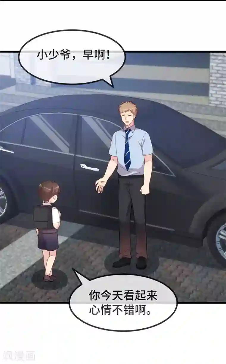 贺少的闪婚暖妻第315话 土豪竟然紧张？