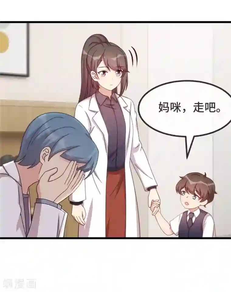 贺少的闪婚暖妻第315话 土豪竟然紧张？