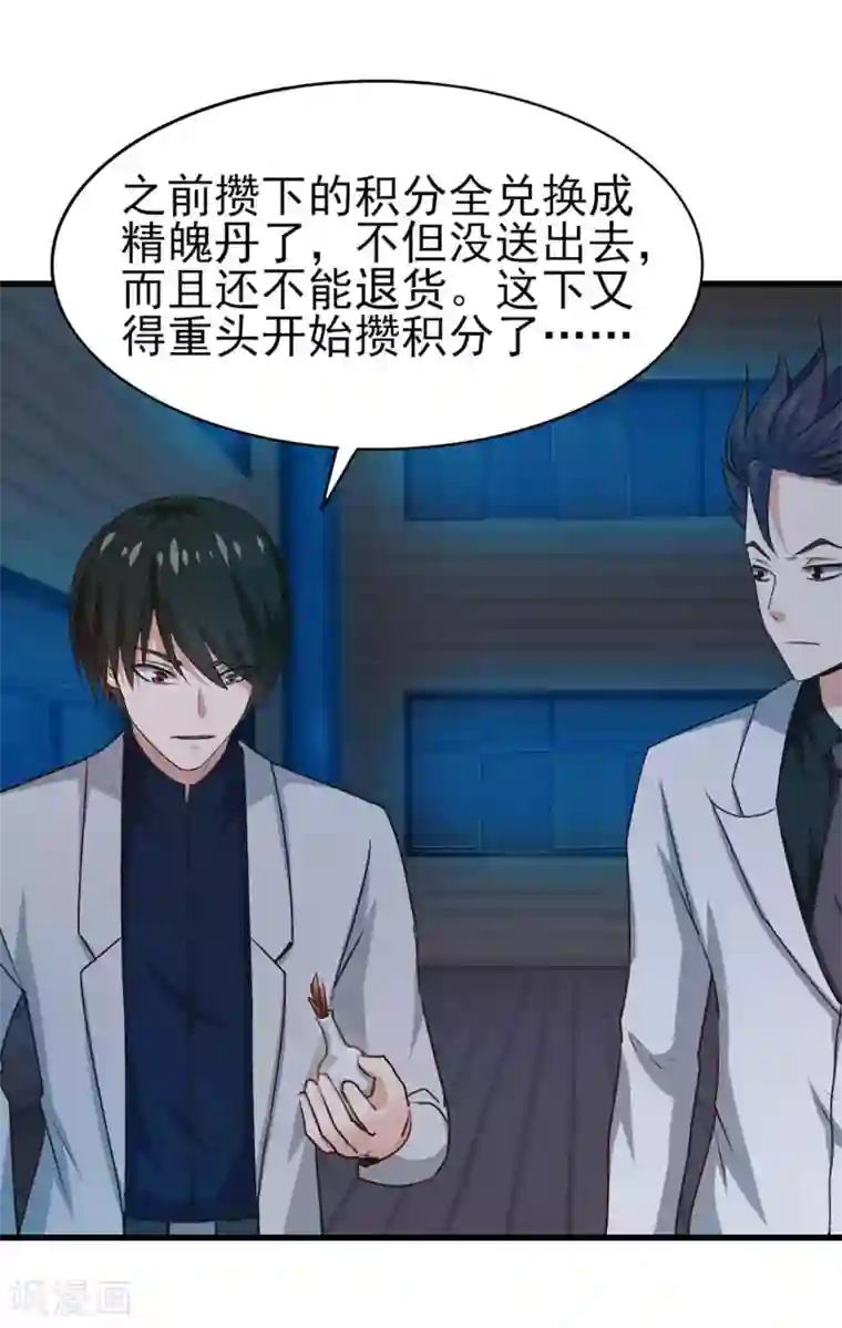 我和26岁美女房客第277话 断剑的渊源