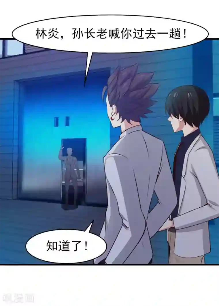 我和26岁美女房客第277话 断剑的渊源