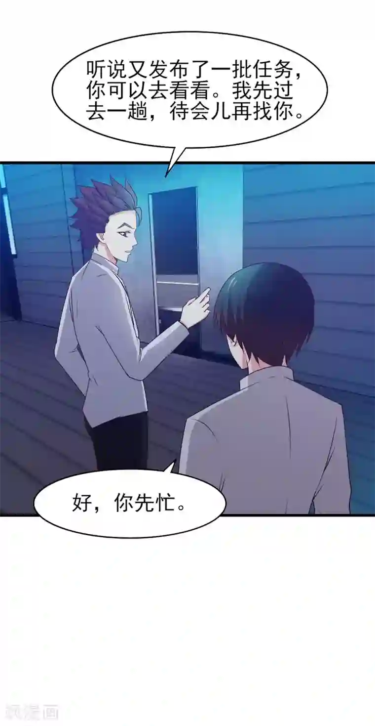 我和26岁美女房客第277话 断剑的渊源