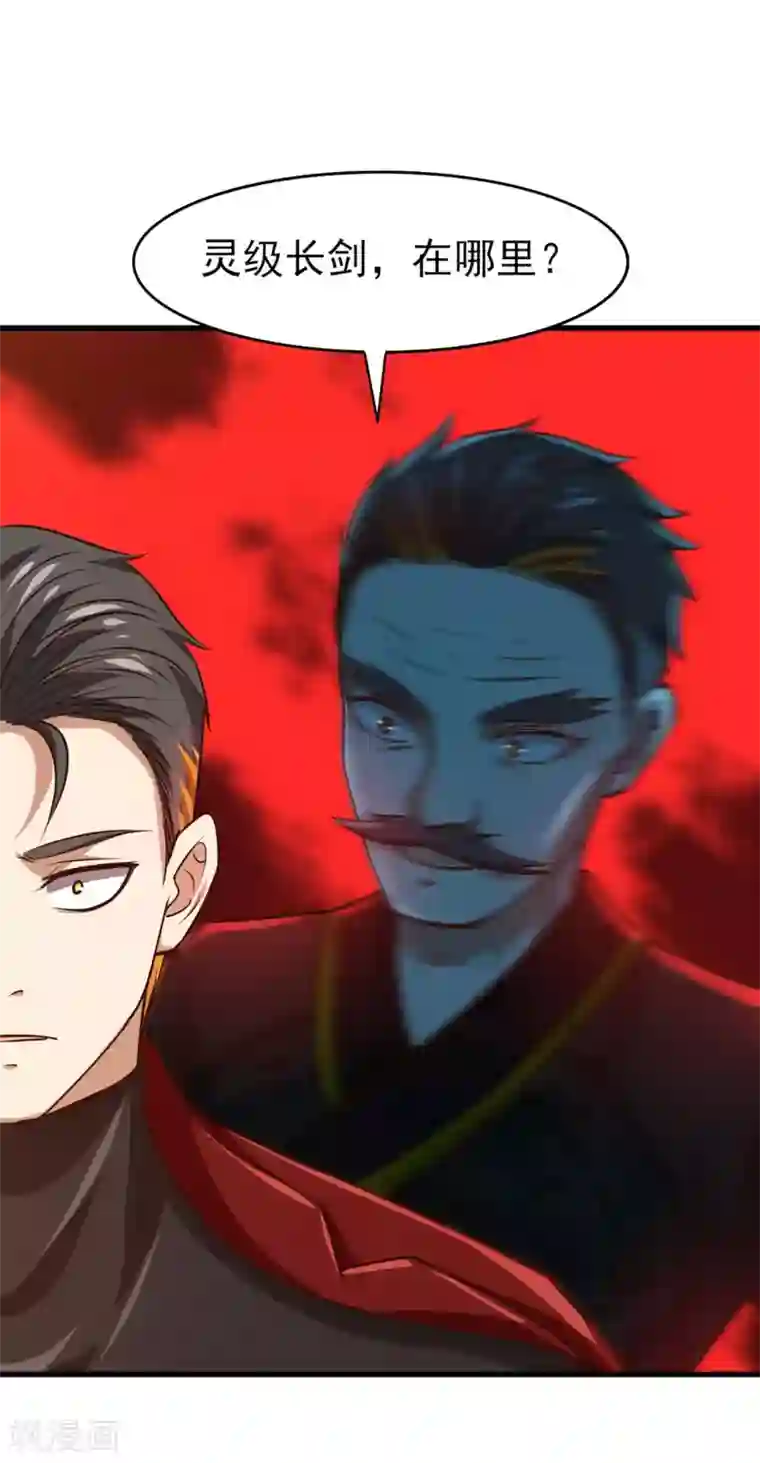 我和26岁美女房客第277话 断剑的渊源