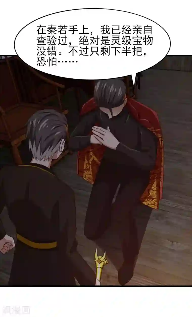 我和26岁美女房客第277话 断剑的渊源