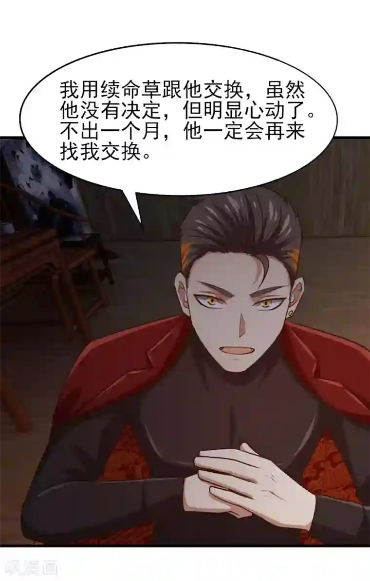 我和26岁美女房客第277话 断剑的渊源