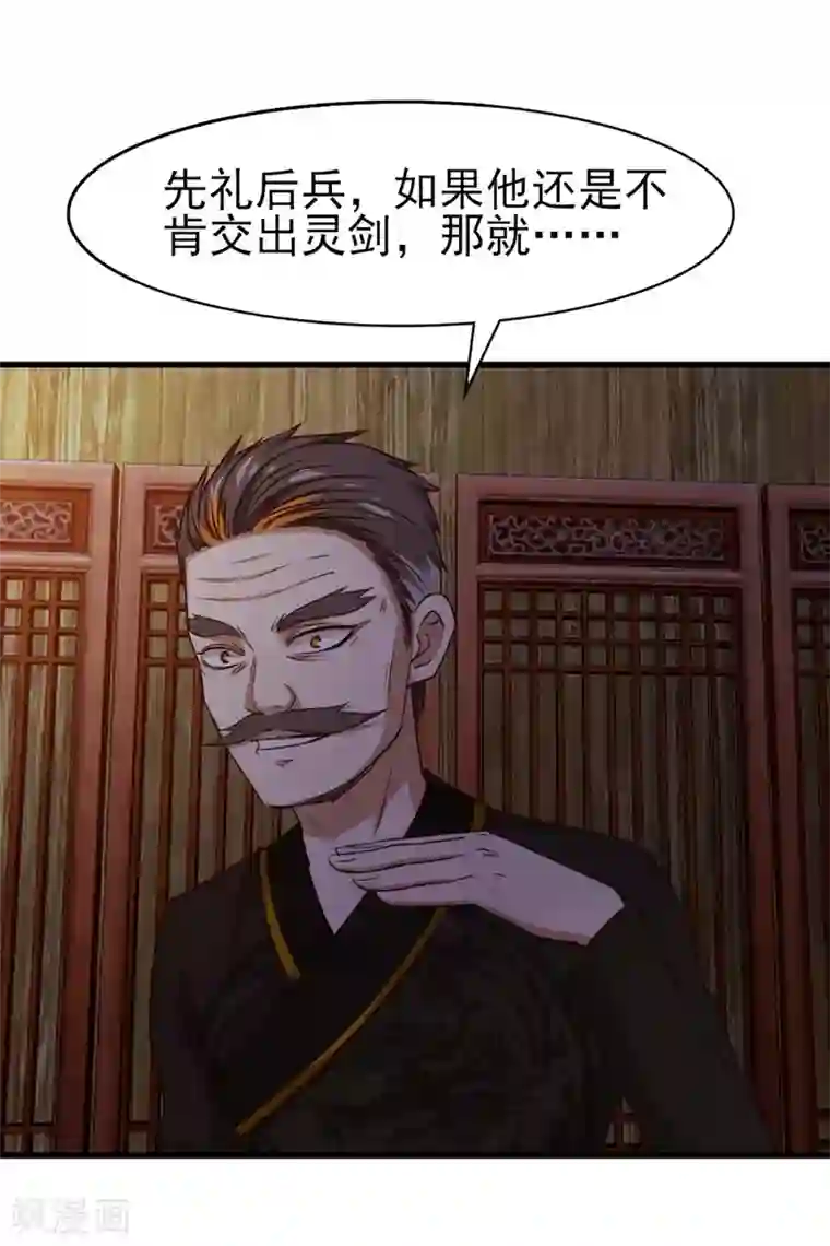 我和26岁美女房客第277话 断剑的渊源