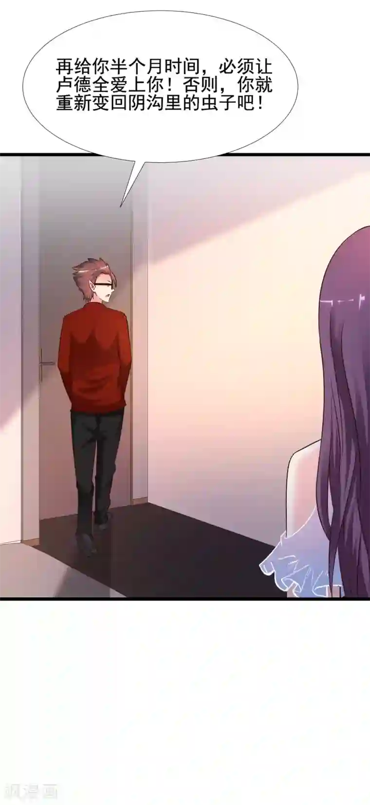 最强桃花运第154话 调换人生？？？