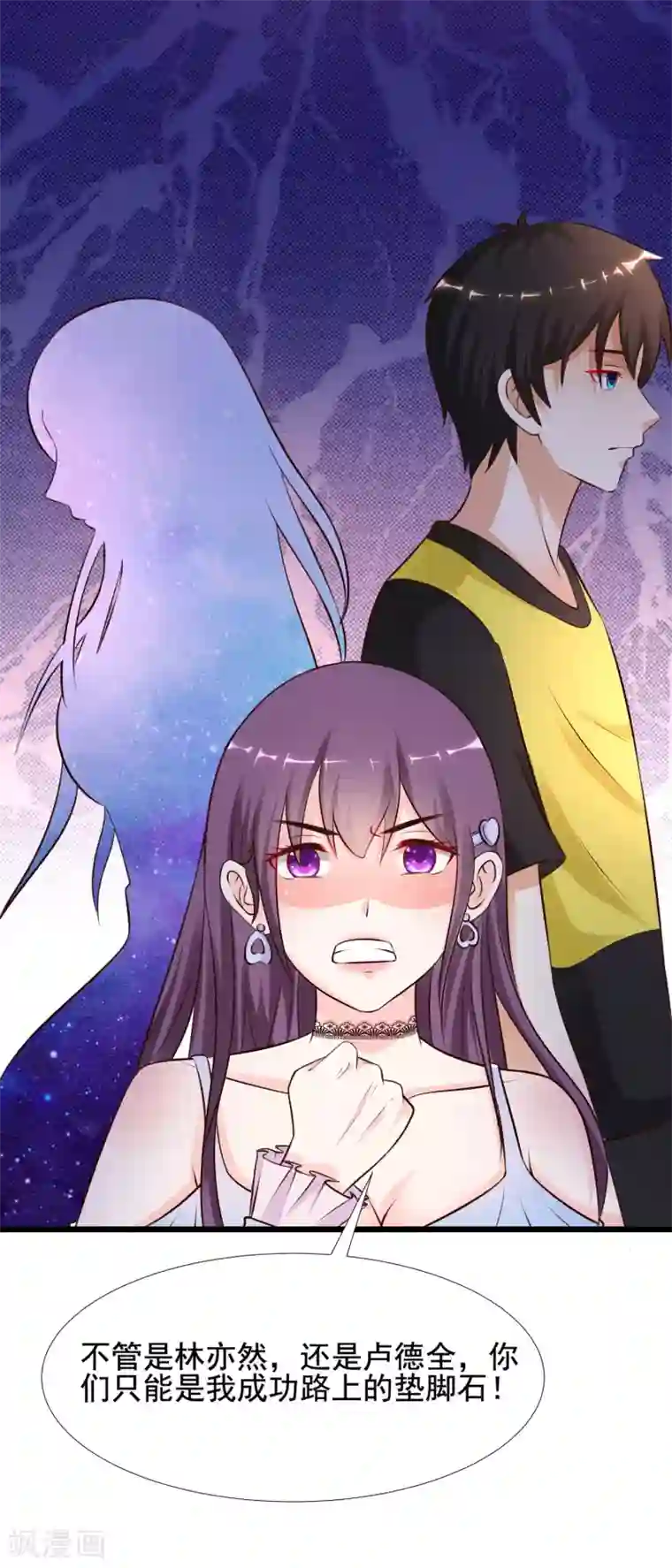 最强桃花运第154话 调换人生？？？