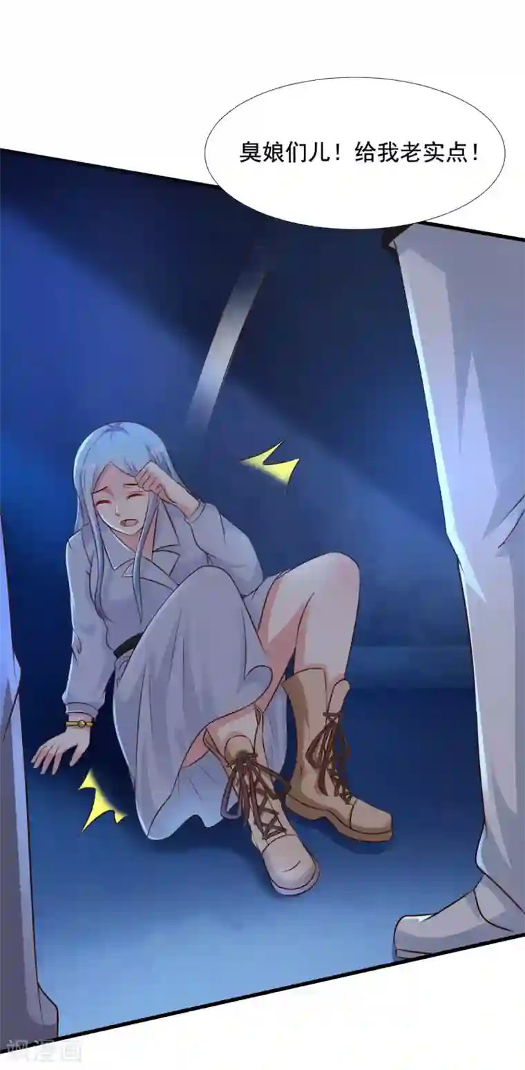 最强桃花运第154话 调换人生？？？