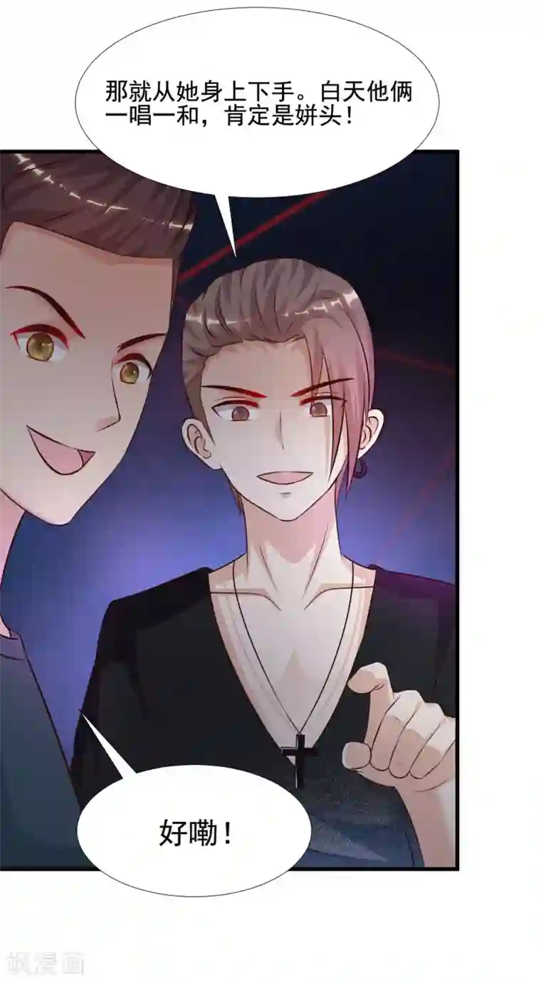 最强桃花运第154话 调换人生？？？