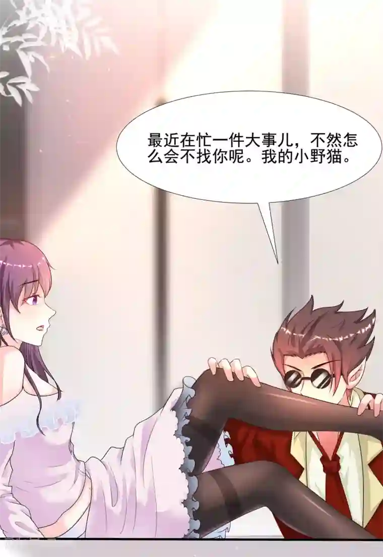 最强桃花运第154话 调换人生？？？