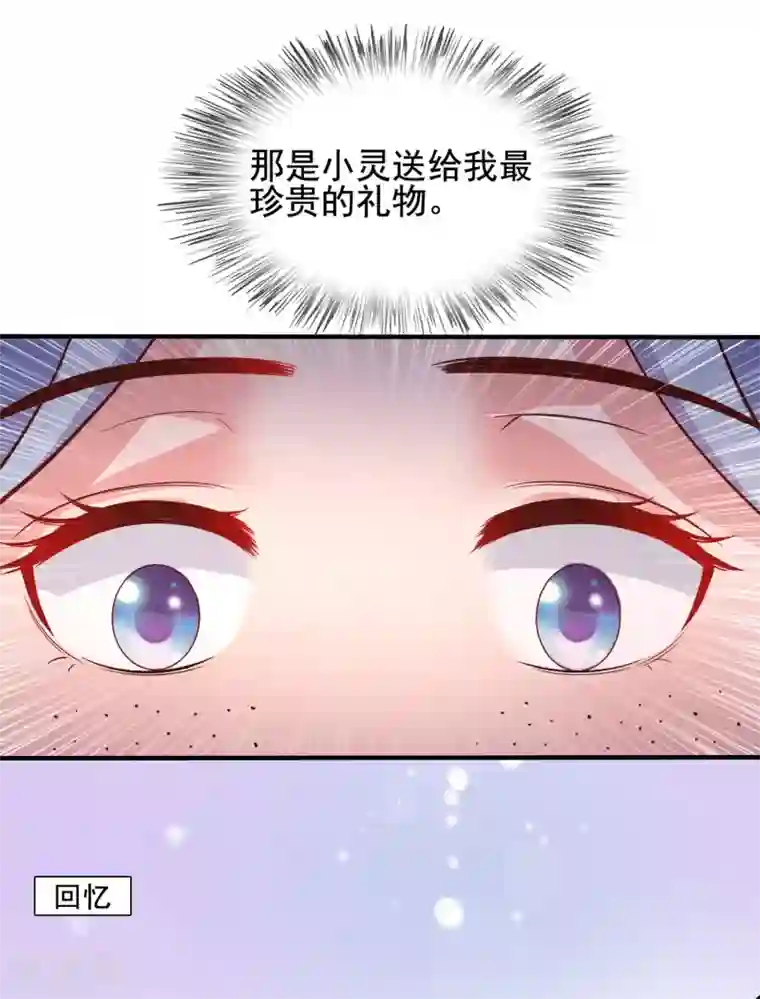 最强桃花运第154话 调换人生？？？