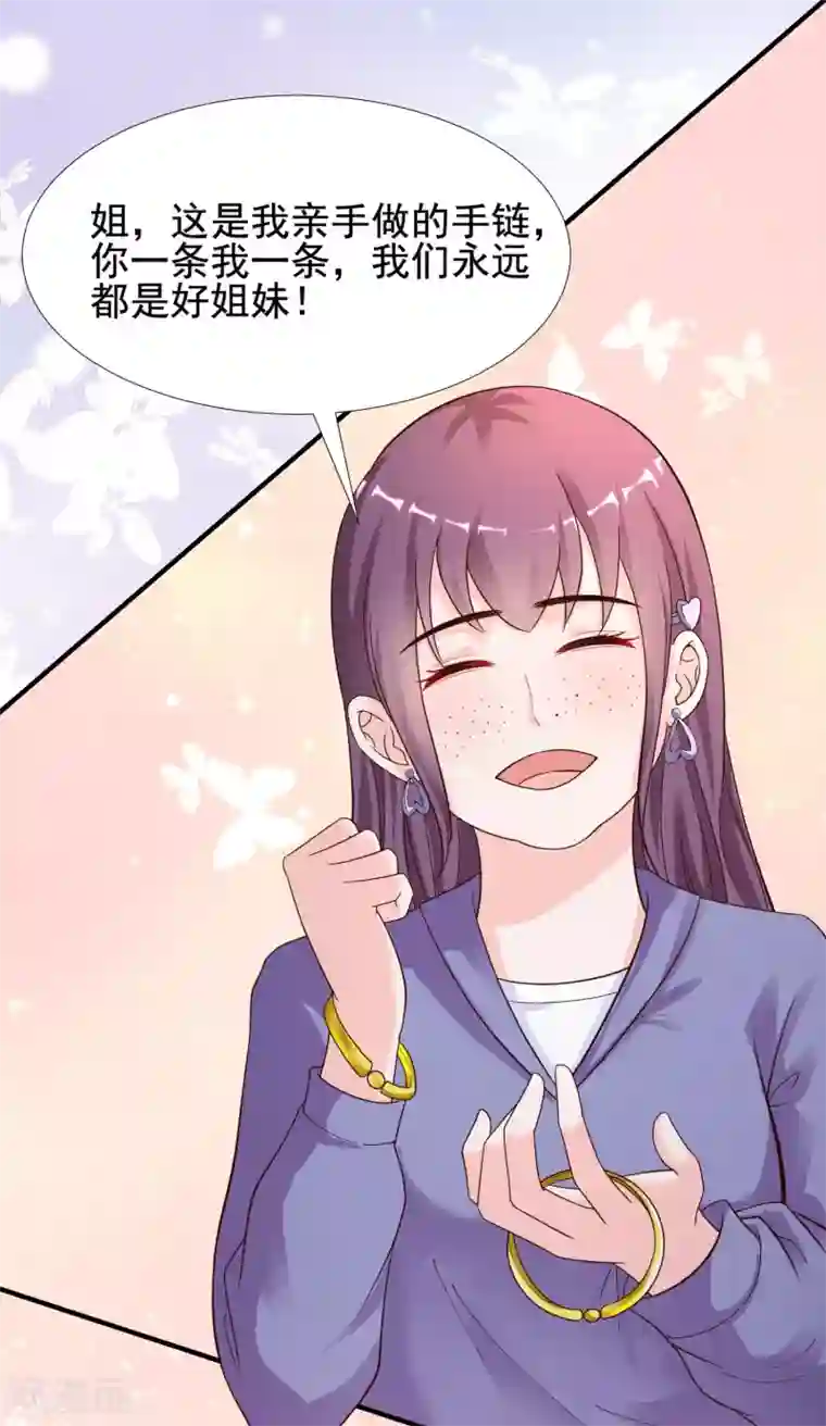 最强桃花运第154话 调换人生？？？