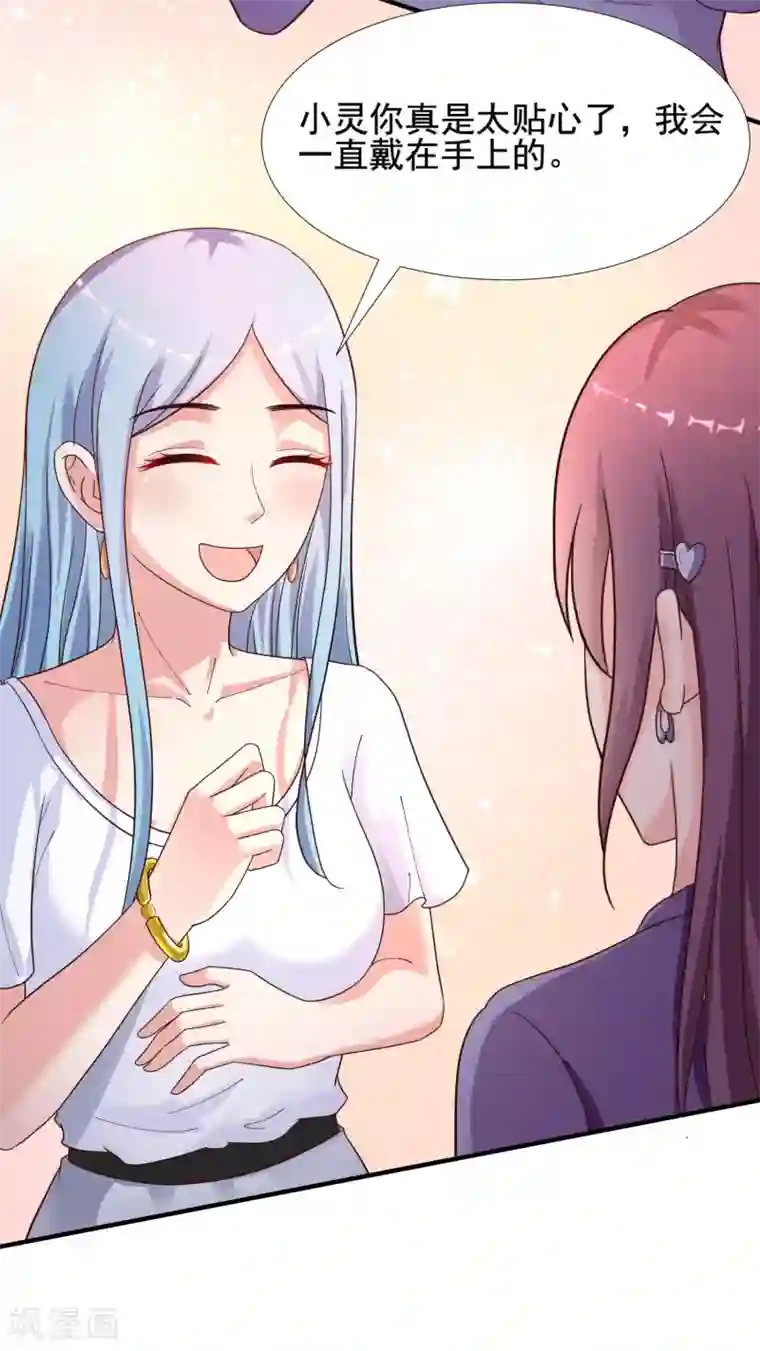 最强桃花运第154话 调换人生？？？