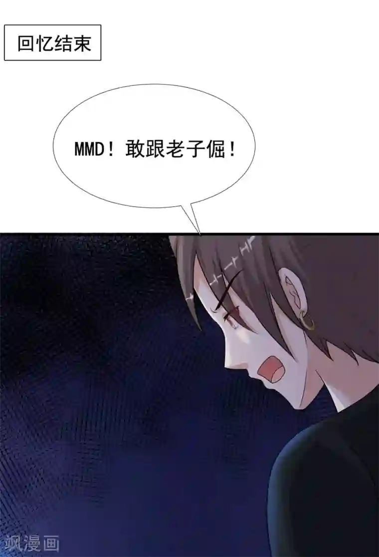 最强桃花运第154话 调换人生？？？