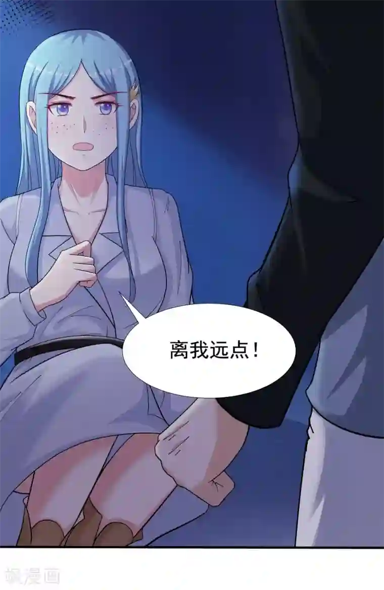 最强桃花运第154话 调换人生？？？