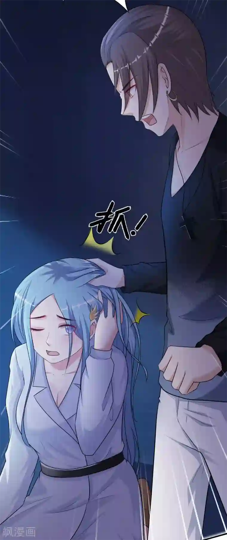 最强桃花运第154话 调换人生？？？