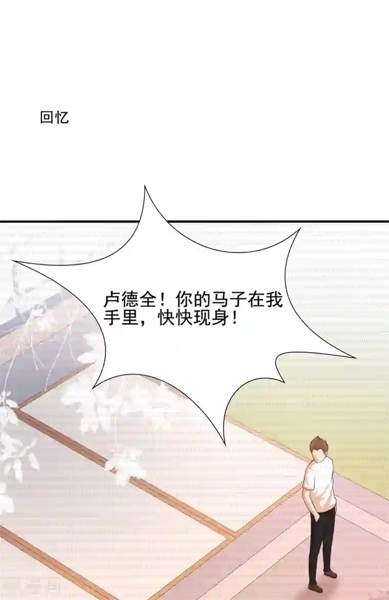 最强桃花运第154话 调换人生？？？