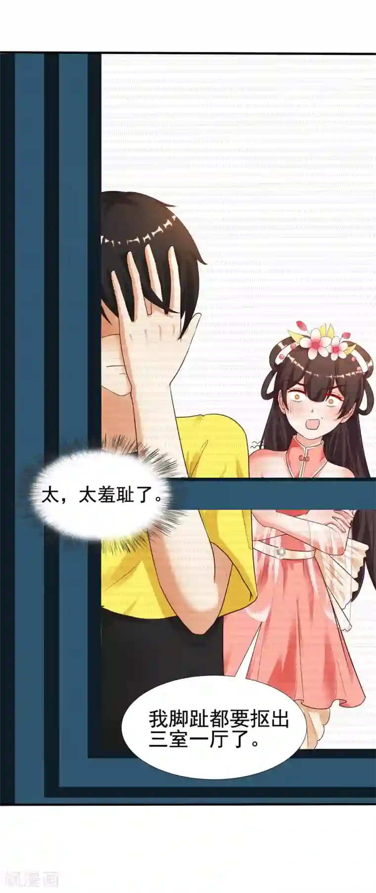 最强桃花运第154话 调换人生？？？