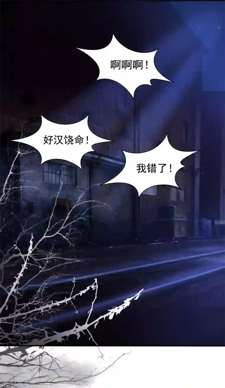 最强桃花运第154话 调换人生？？？